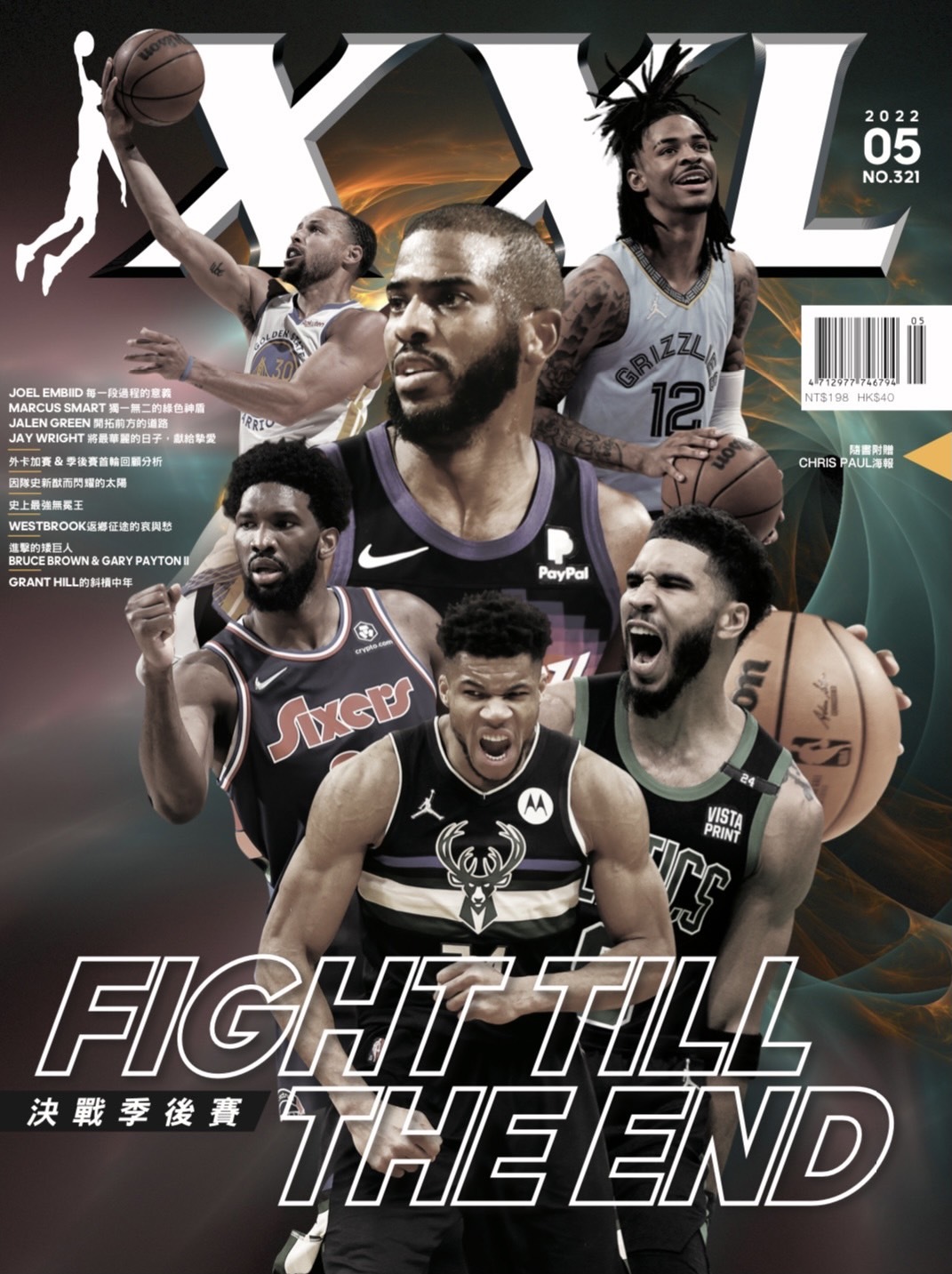 XXL 美國職籃聯盟雜誌 2022 5月號 《決戰季後賽 Fight Till The End》 隨書附贈「Chris Paul Point God海報」