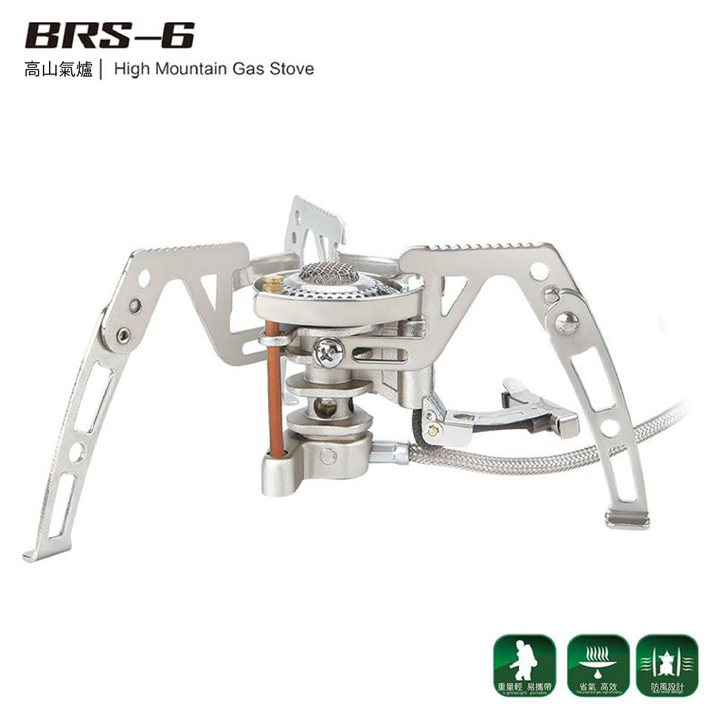 BRS 兄弟捷登 BRS-06 高山氣爐 火盆大/適用高海拔/攻頂爐/登山爐/野炊/登山露營 50BRS-06