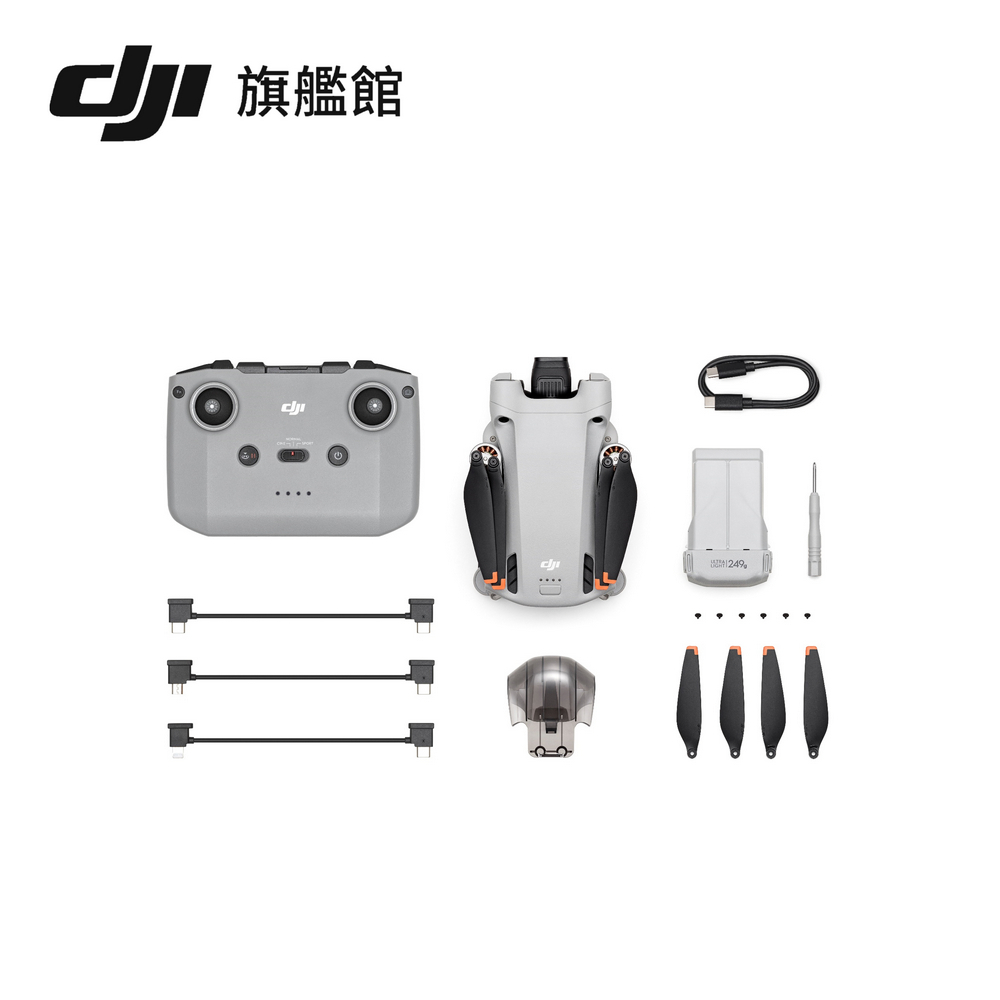 限時特價】DJI Mini3 pro 迷你空拍機單機版帶屏版｜升級4800萬畫素