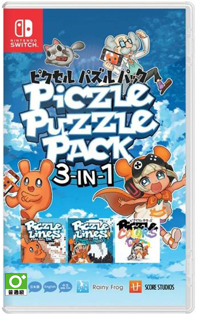 NS 像素解謎 三合一 Piczle Puzzle Pack 3-in-1 中文版