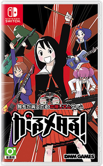 NS Gal Metal 日文版