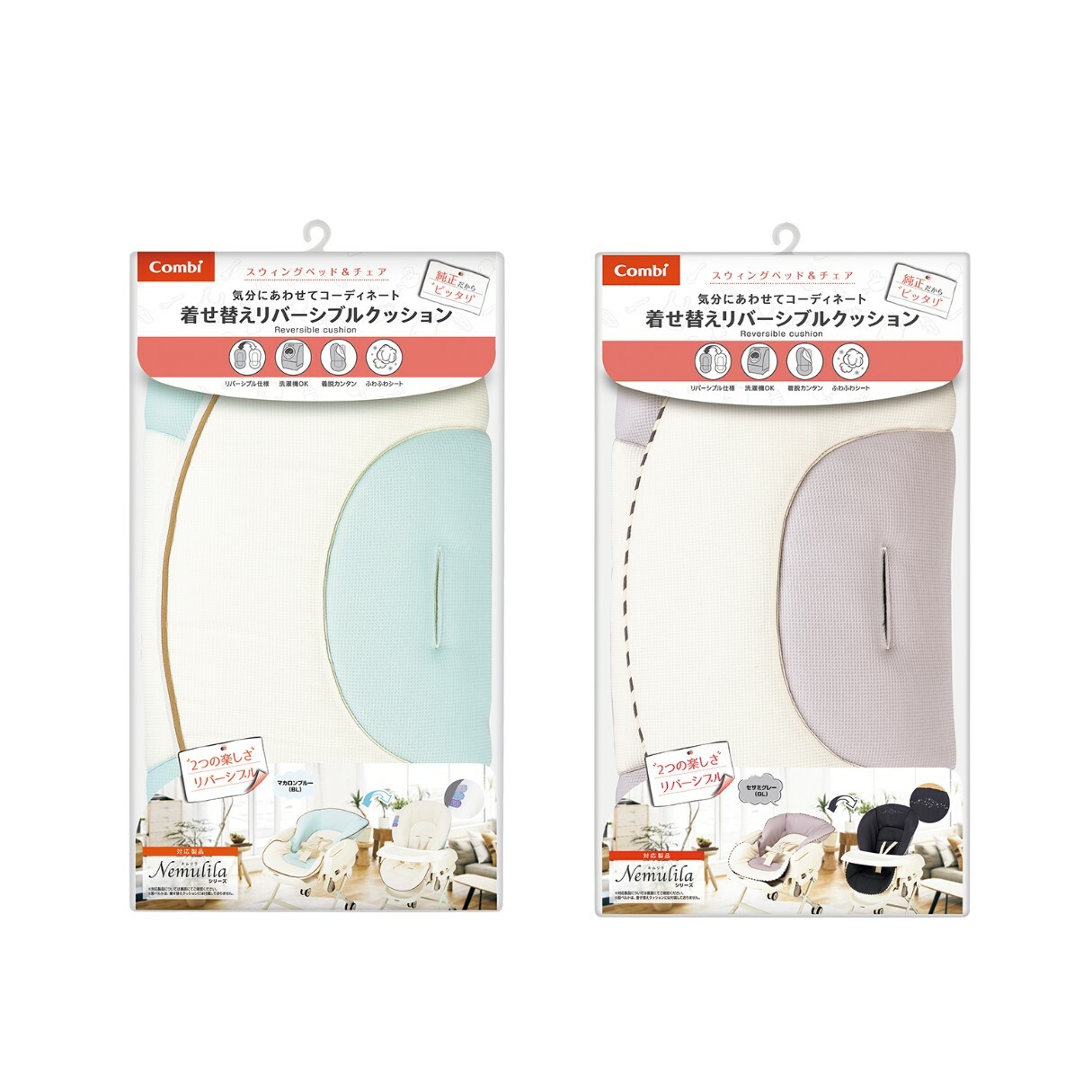 Combi 雙面替換餐椅套 藍色