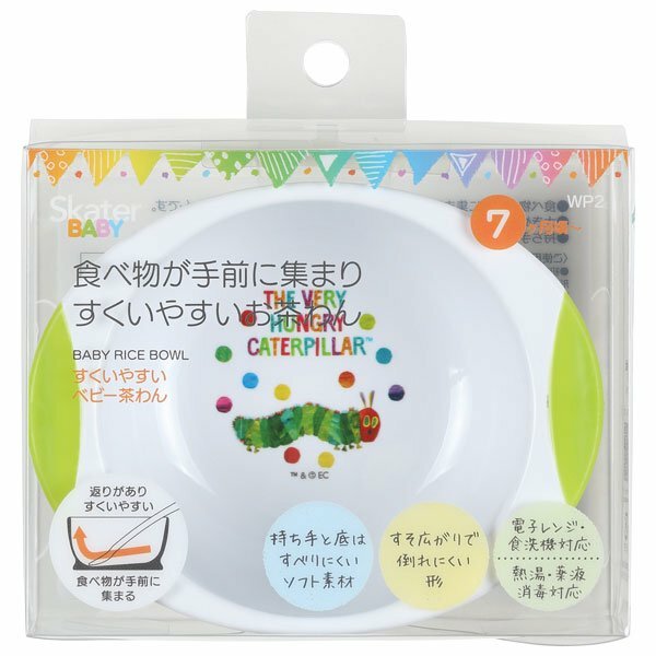 Skater 卡通幼兒食物碗250ml 7m+ The Very Hungry Caterpillar