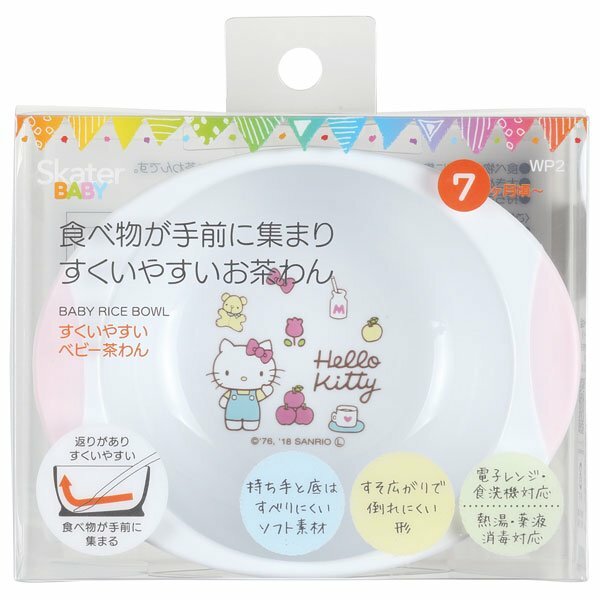 Skater 卡通幼兒食物碗250ml 7m+ Hello Kitty