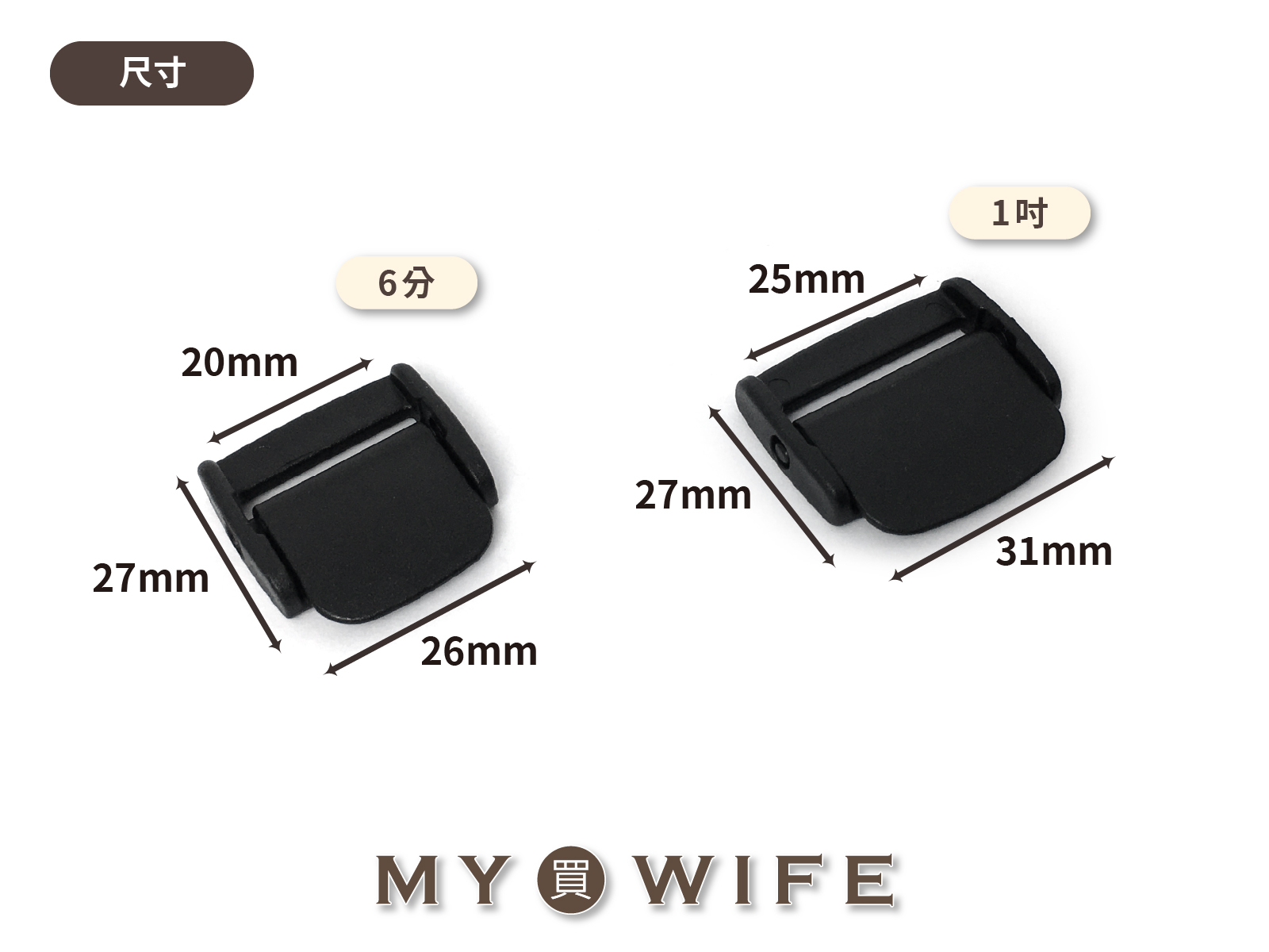 織帶壓扣_織帶/收尾_2規格【ST20S】【ST25S】