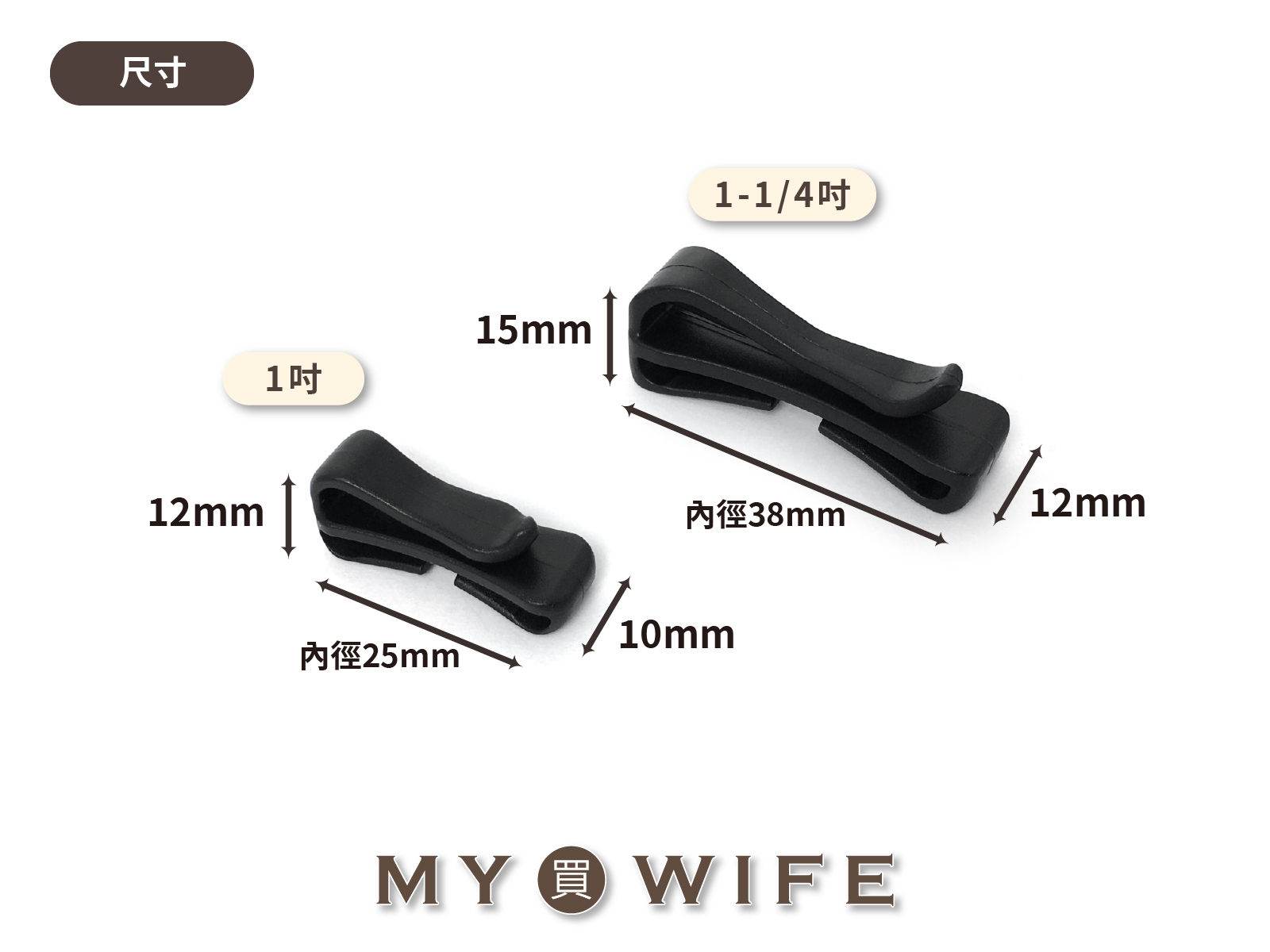 帶尾固定環_織帶/調整/固定_2規格【TCK25】【TCK38】