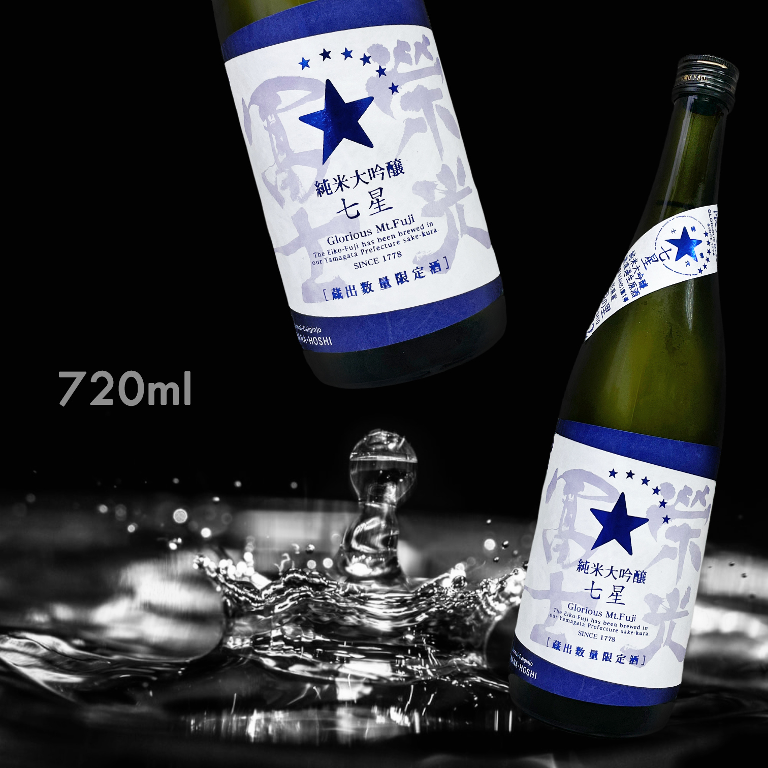 榮光富士 七星 純米大吟釀 無濾過 生原酒 (720ML)