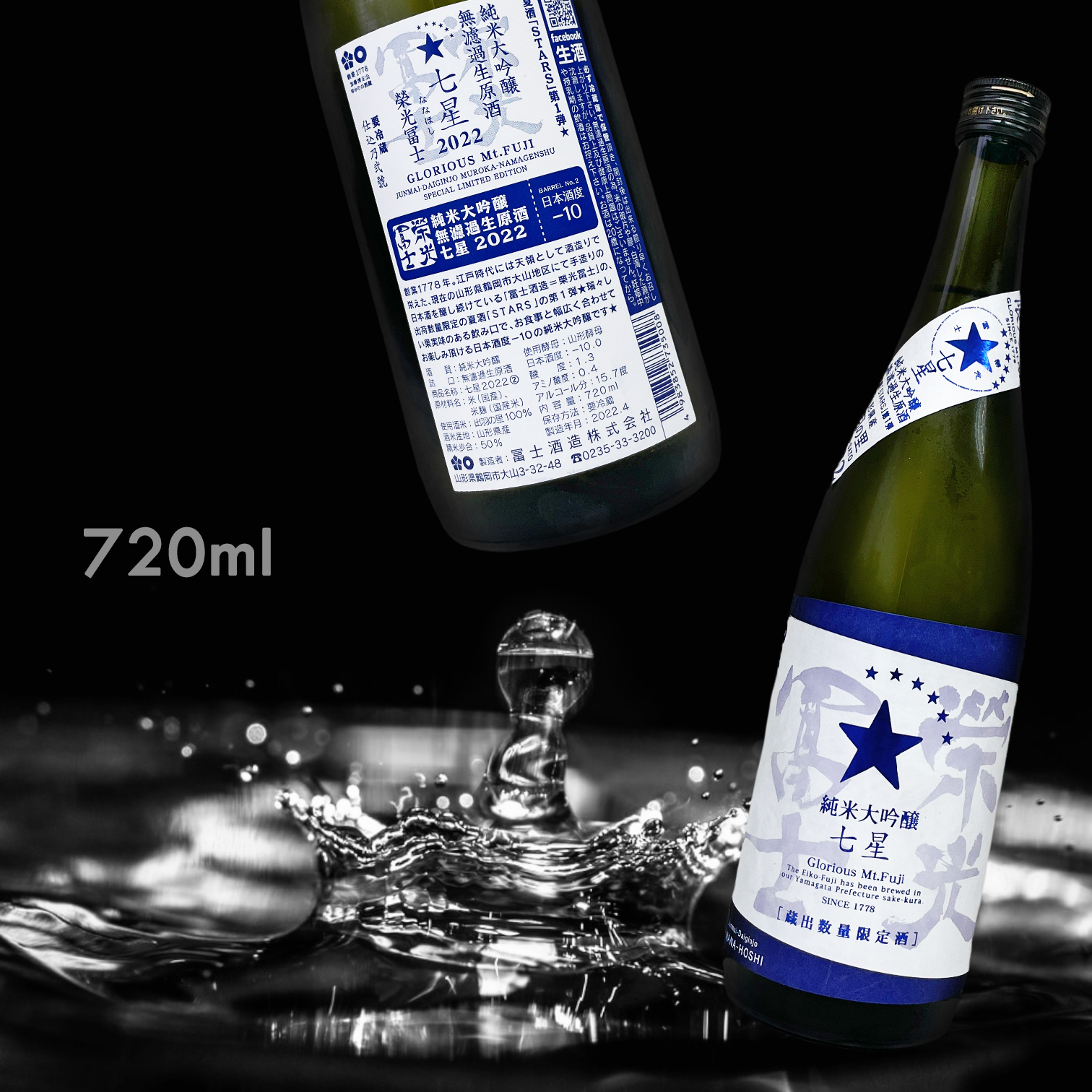 榮光富士 七星 純米大吟釀 無濾過 生原酒 (720ML)