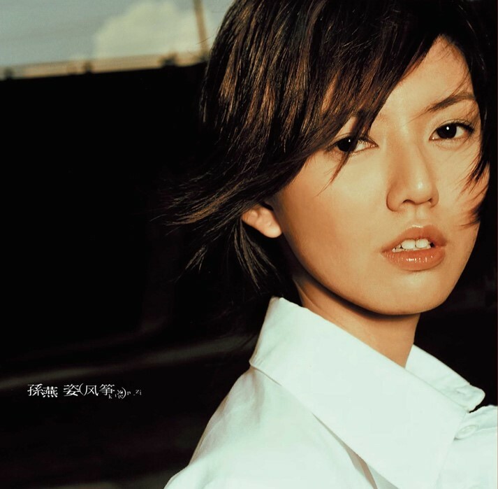 孫燕姿 ● 风筝[典藏彩膠.湖水綠]