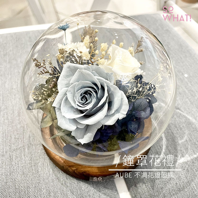 日本 AUBE 不凋花證照課