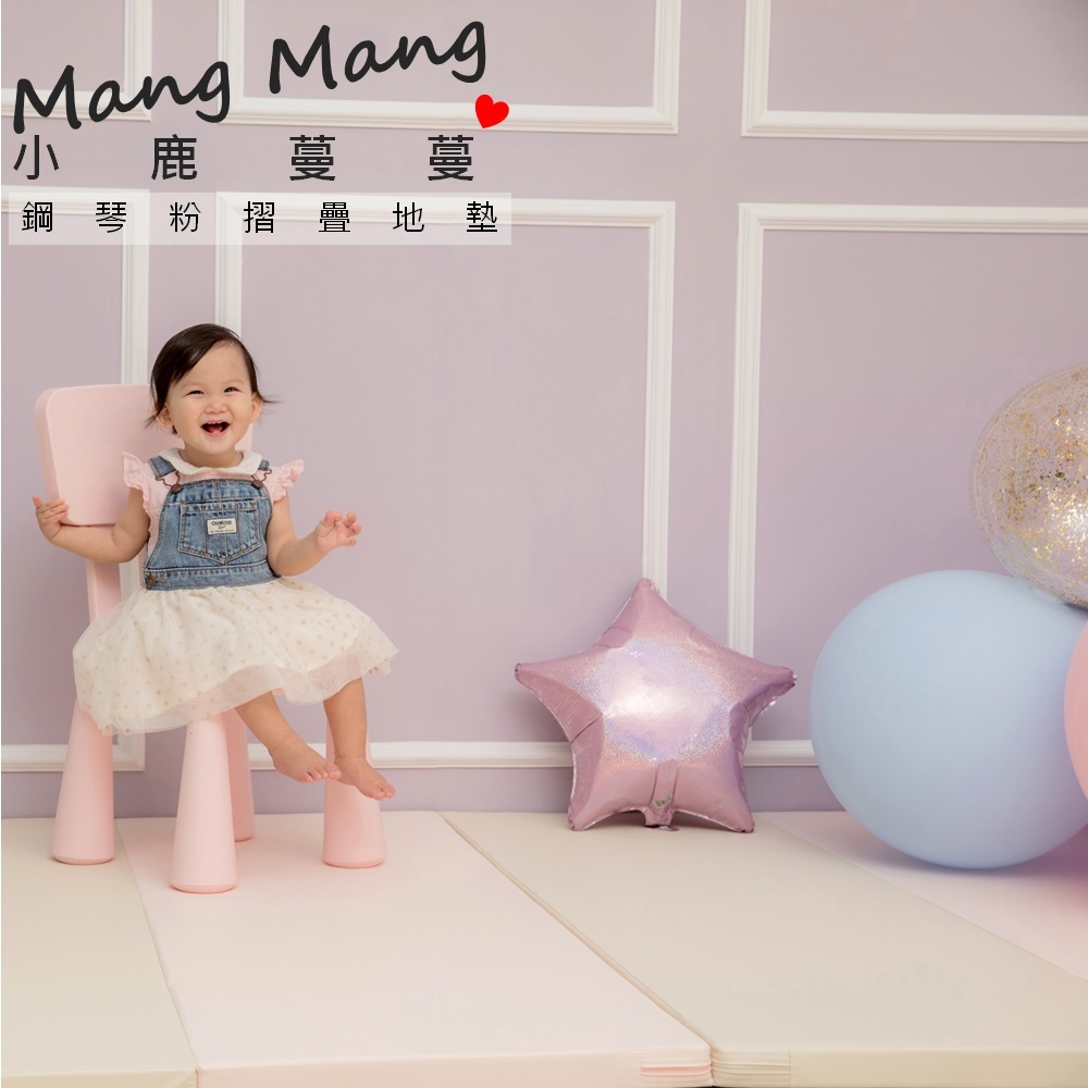兒童4cm抗菌摺疊地墊(四折200L款)-鋼琴粉
