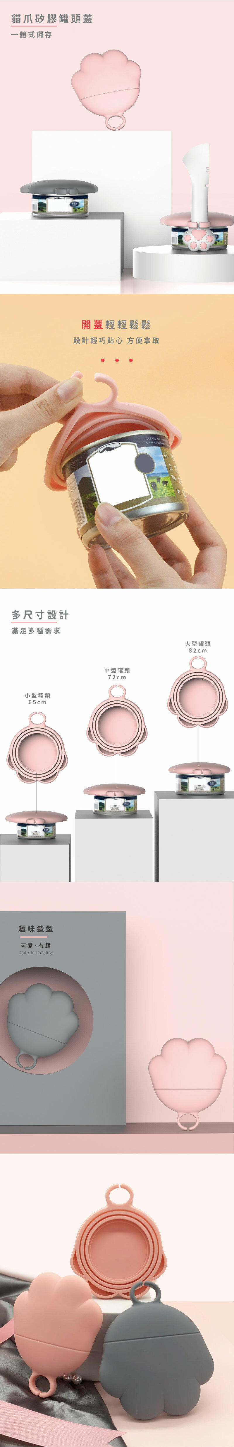 貓咪肉球矽膠罐頭蓋