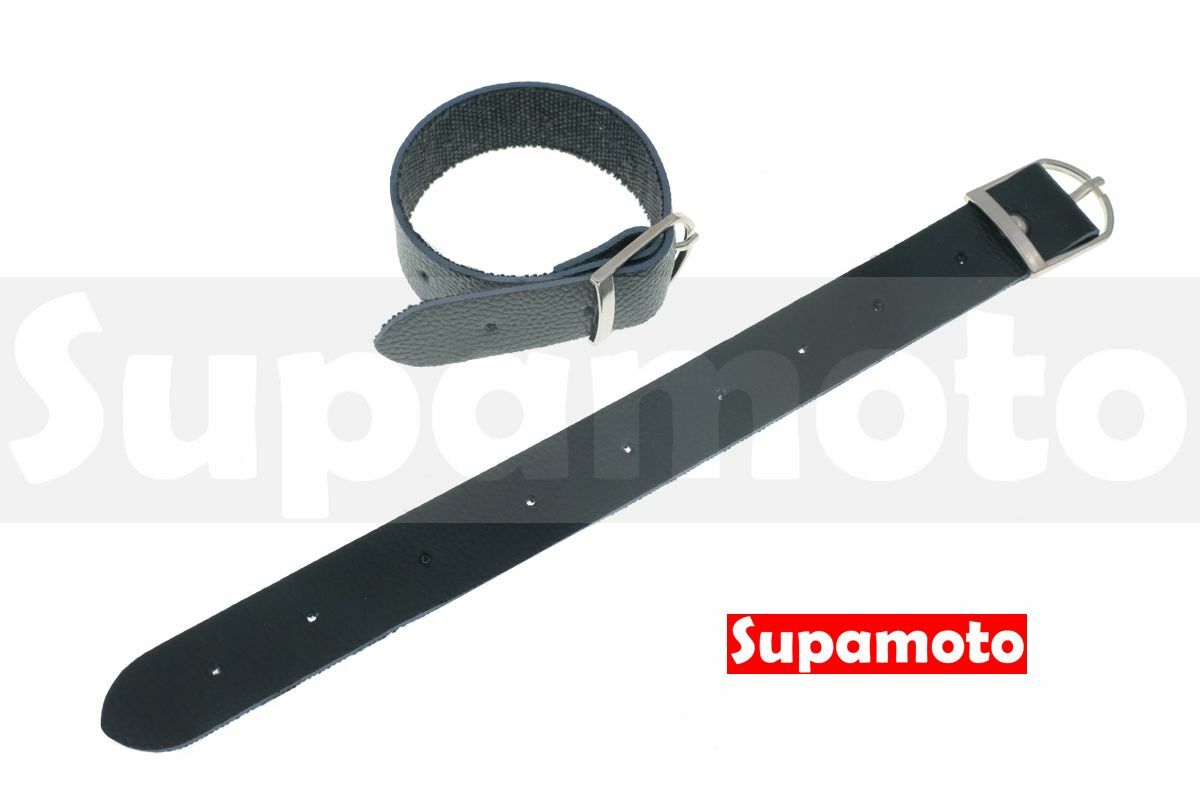 -Supamoto- 通用 固定 皮帶 改裝 復古 車頭包 掛包 馬鞍包 邊包 掛袋 圓筒包 側包