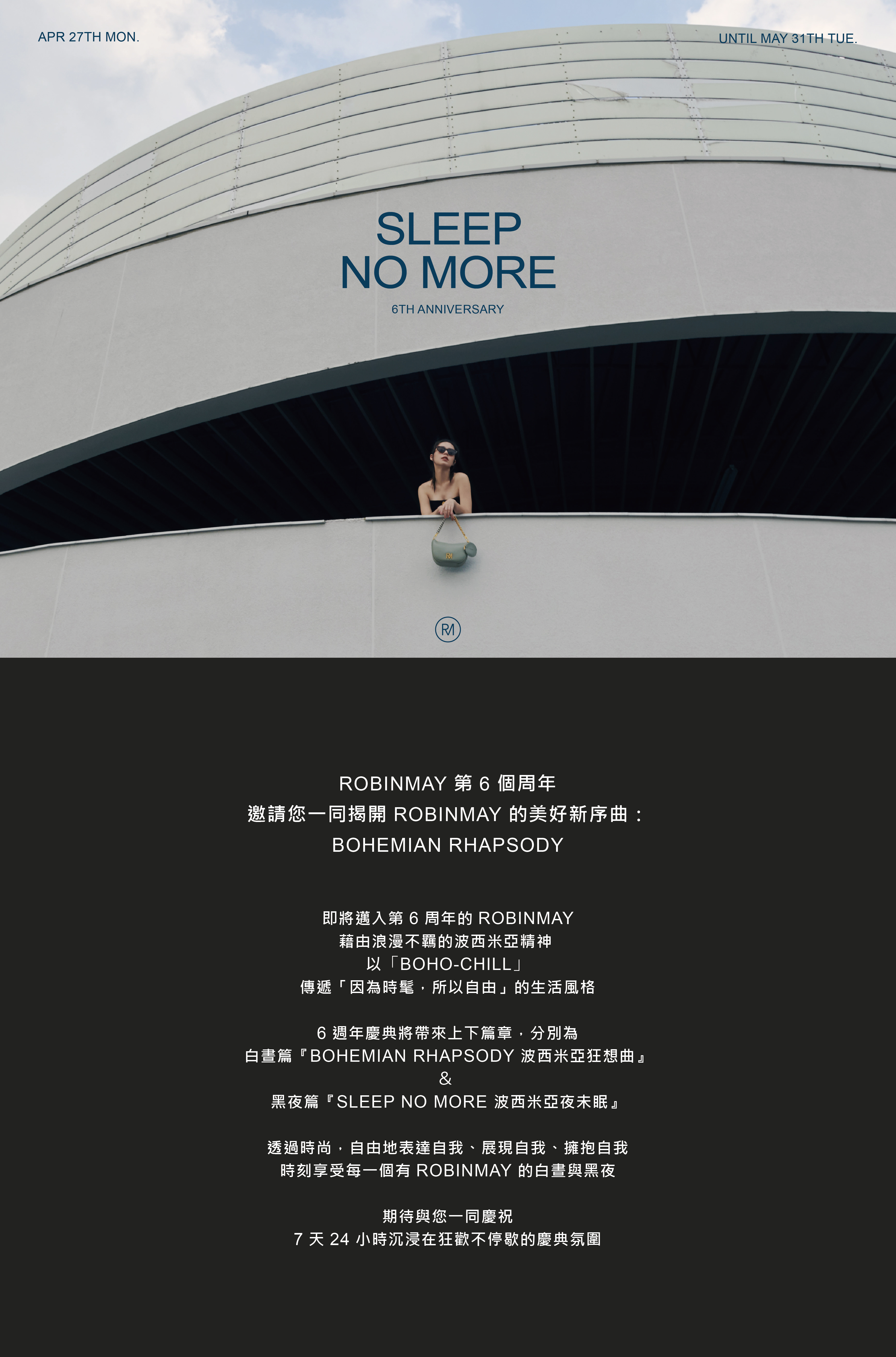 ROBINMAY 6週年企劃