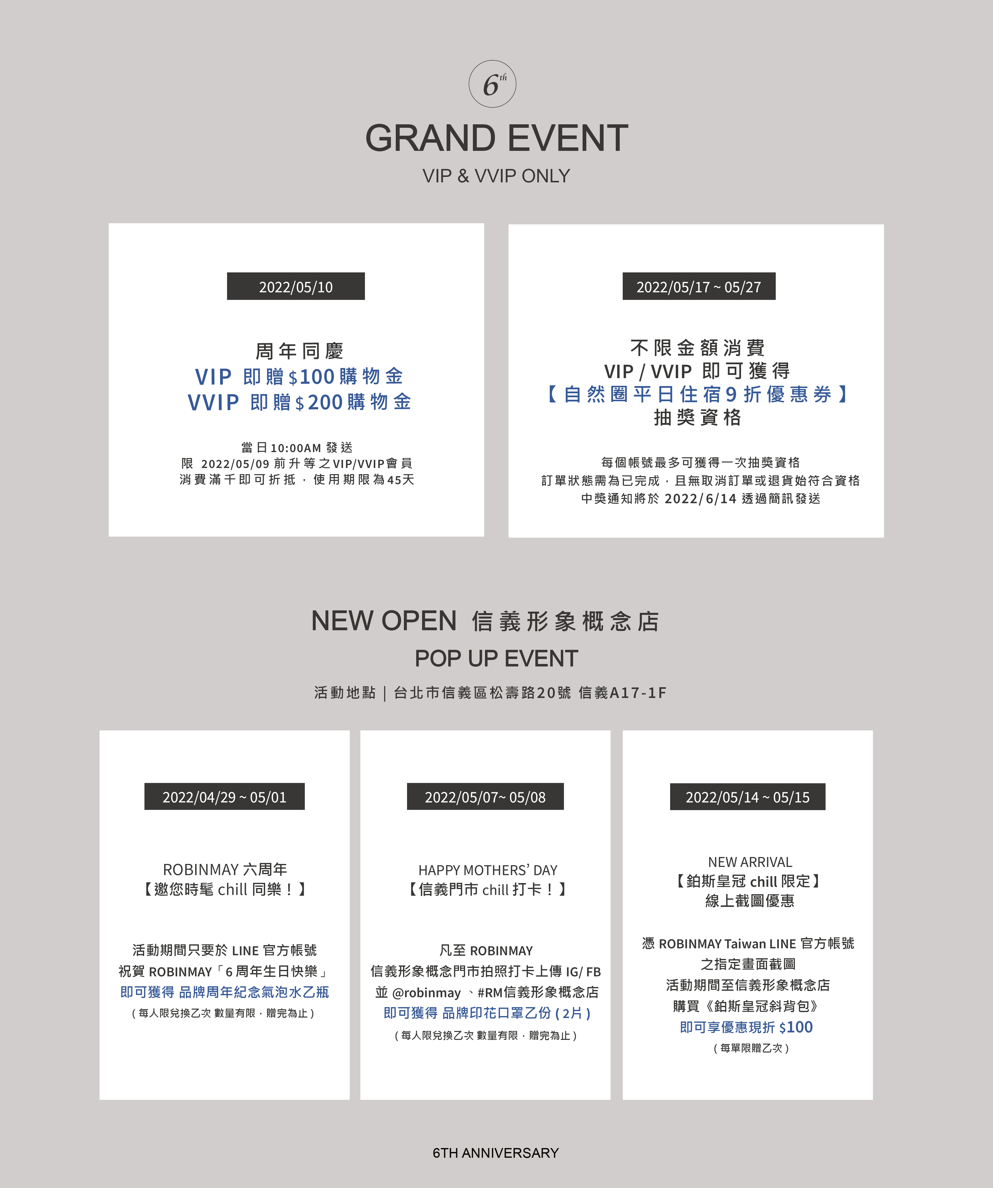 ROBINMAY 6週年企劃