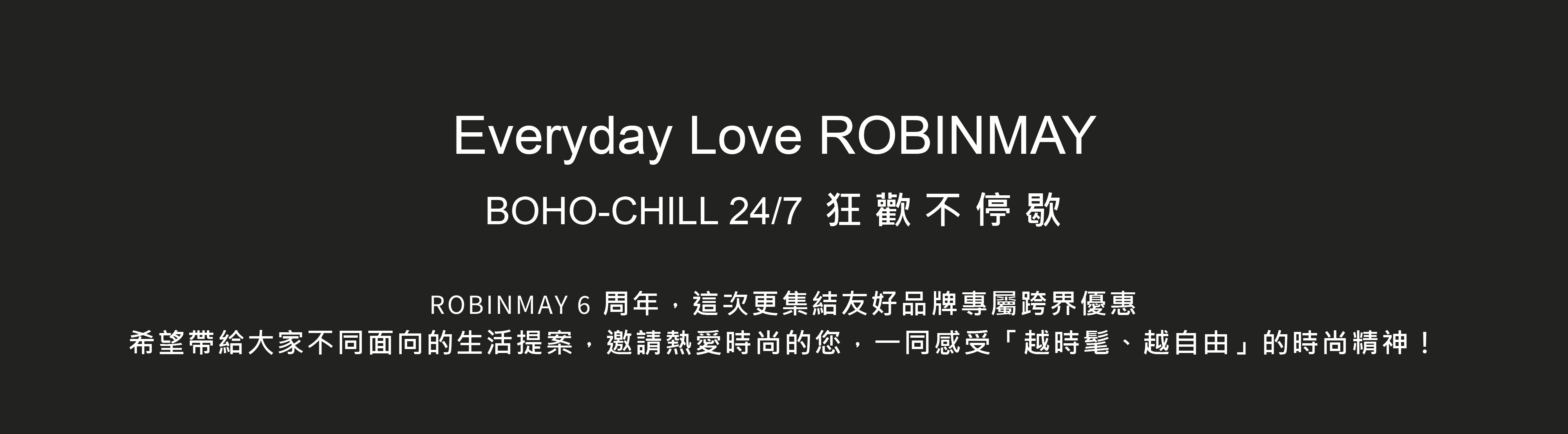 ROBINMAY 6週年企劃