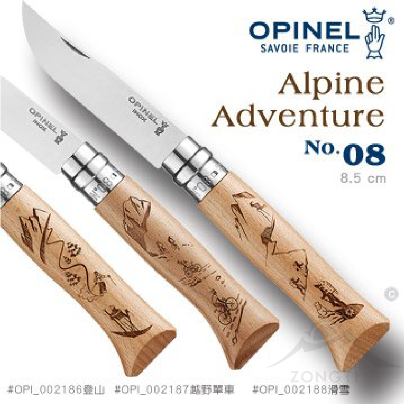 【OPINEL】No.08 法國製不鏽鋼折刀/露營小刀 高山活動系列 #002186、002187、002188