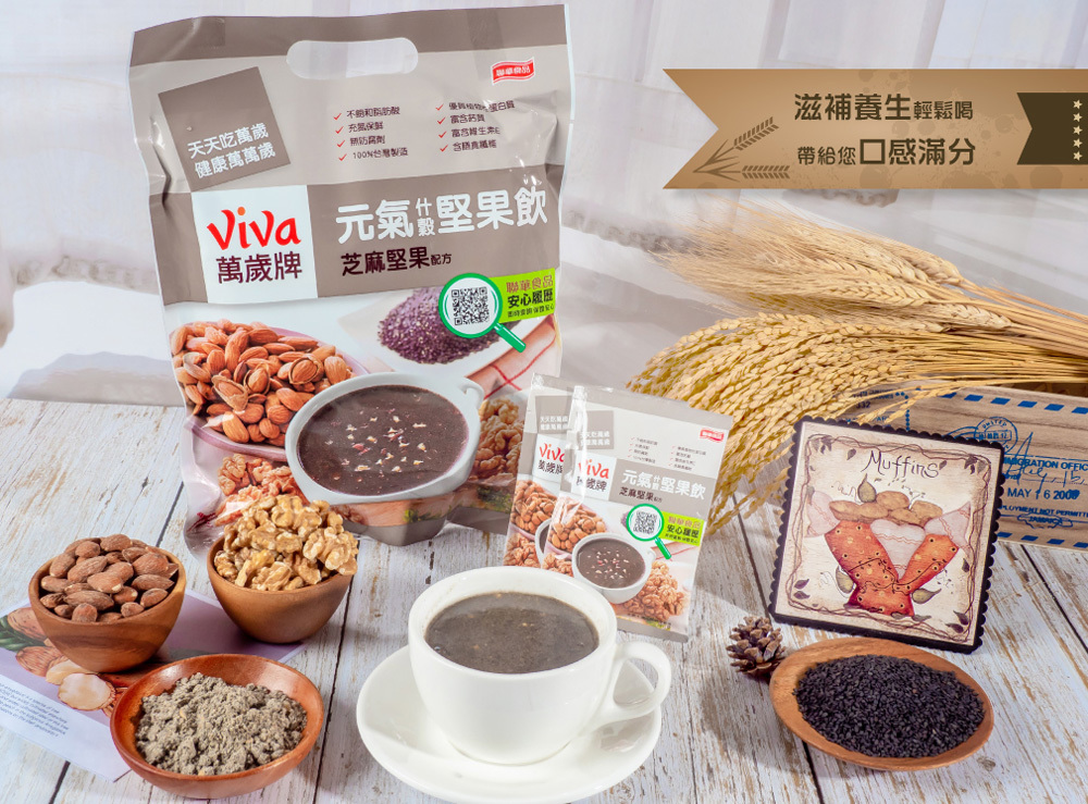 【萬歲牌】元氣什穀堅果飲 280g (28g*10入) (芝麻堅果/杏仁堅果/松子堅果)
