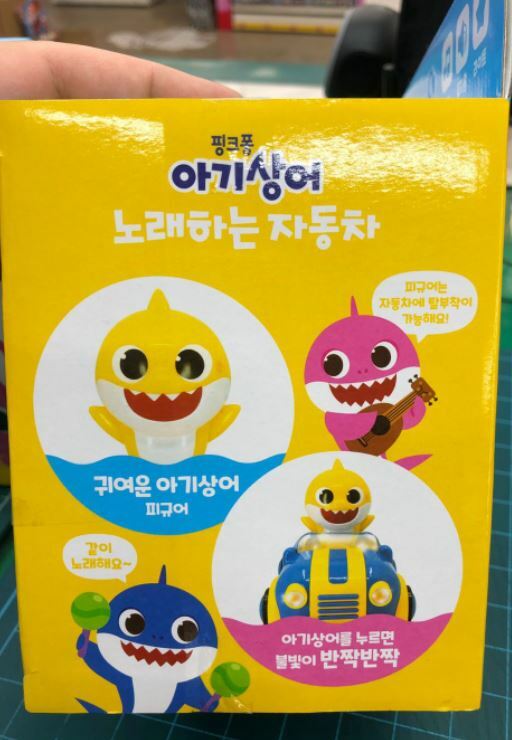 韓國🇰🇷直送Babyshark 播歌車仔