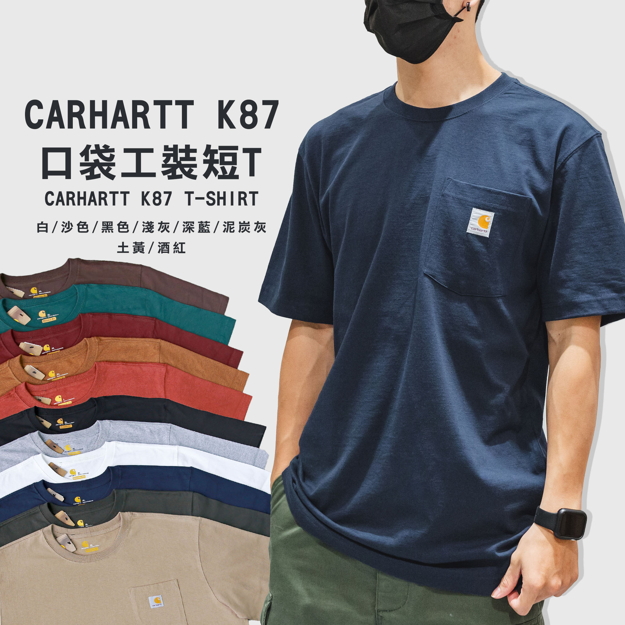 現貨Carhartt K87 口袋工裝素Tee短袖 美版偏大