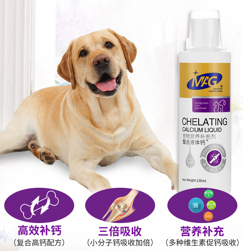 MAG宠物营养补充剂 蟞合液体钙 220ml