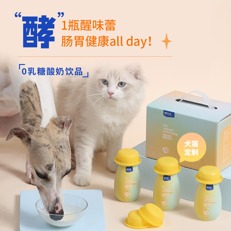 海洋之星 宠物酸奶饮品 0乳糖  200g