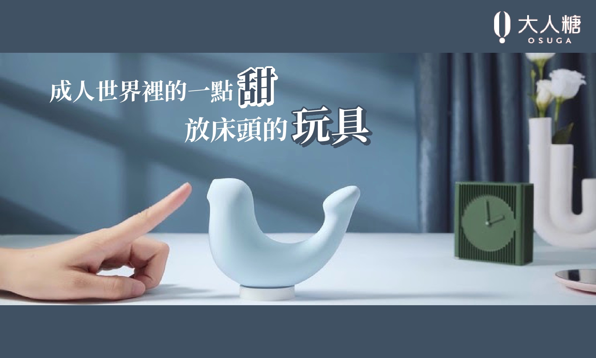 大人糖小海豹吸吮按摩器