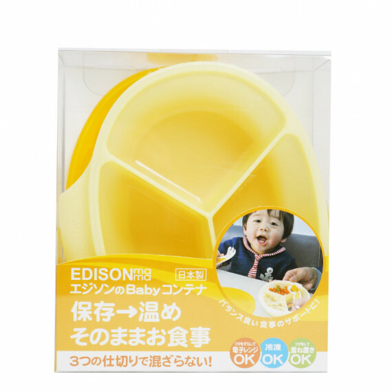 Edison MAMA 食物儲存盒 黃色
