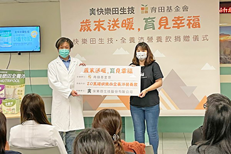 快樂田公益活動報導