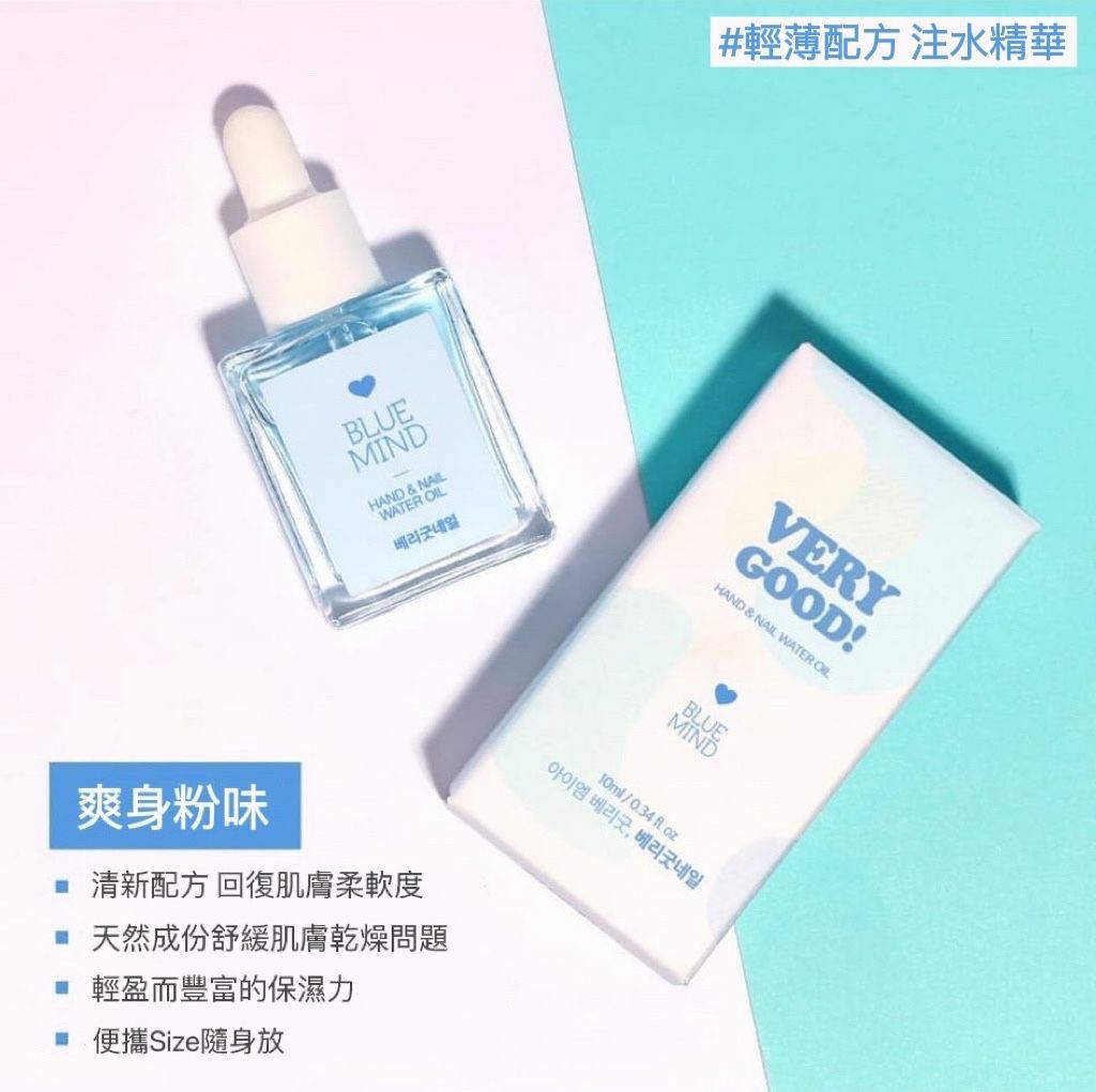 限量半價！注水精華  (爽身粉味)