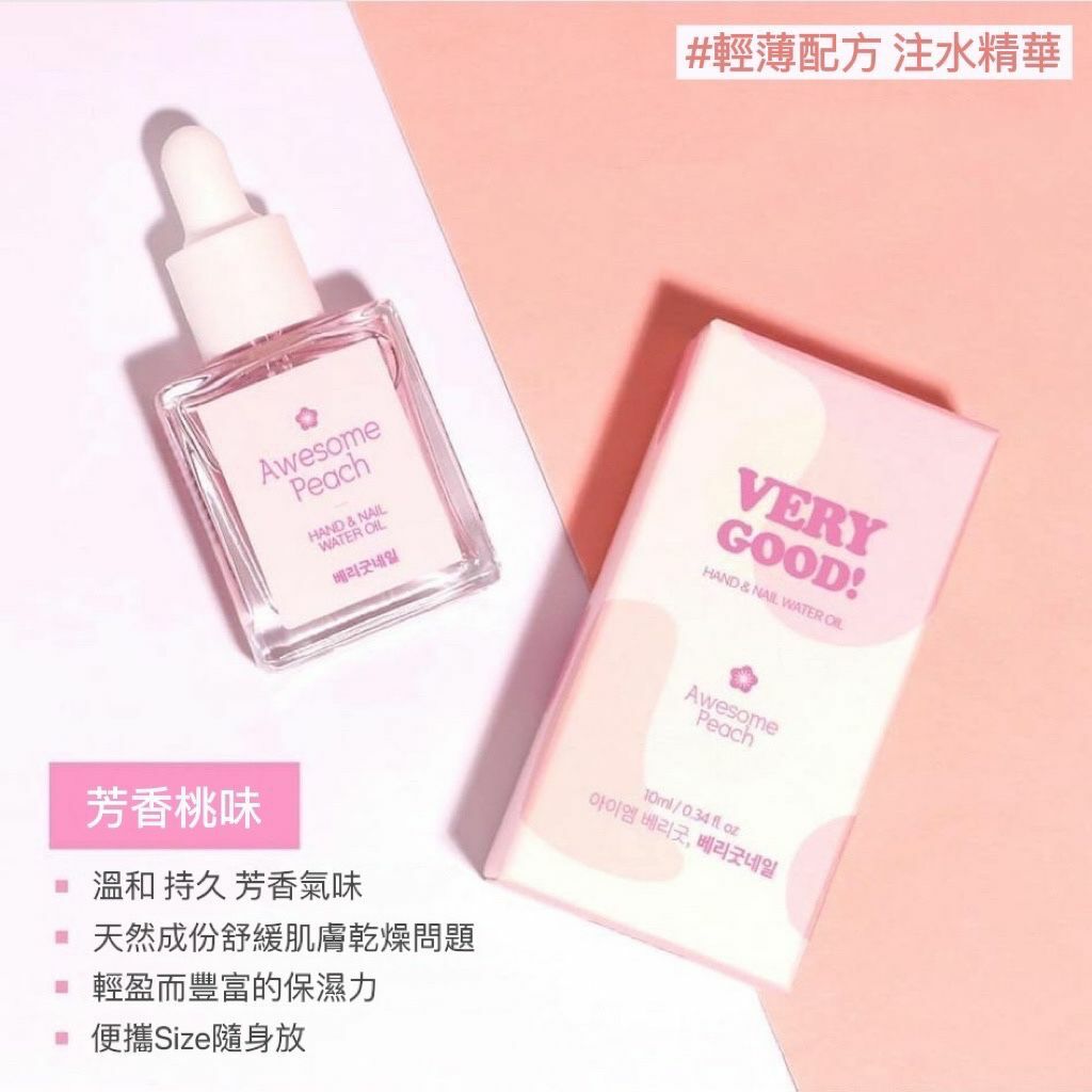 限量半價！注水精華 (清香蜜桃味)