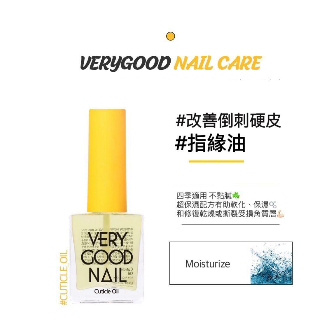 Verygoodnail 倒刺指緣油 10ml