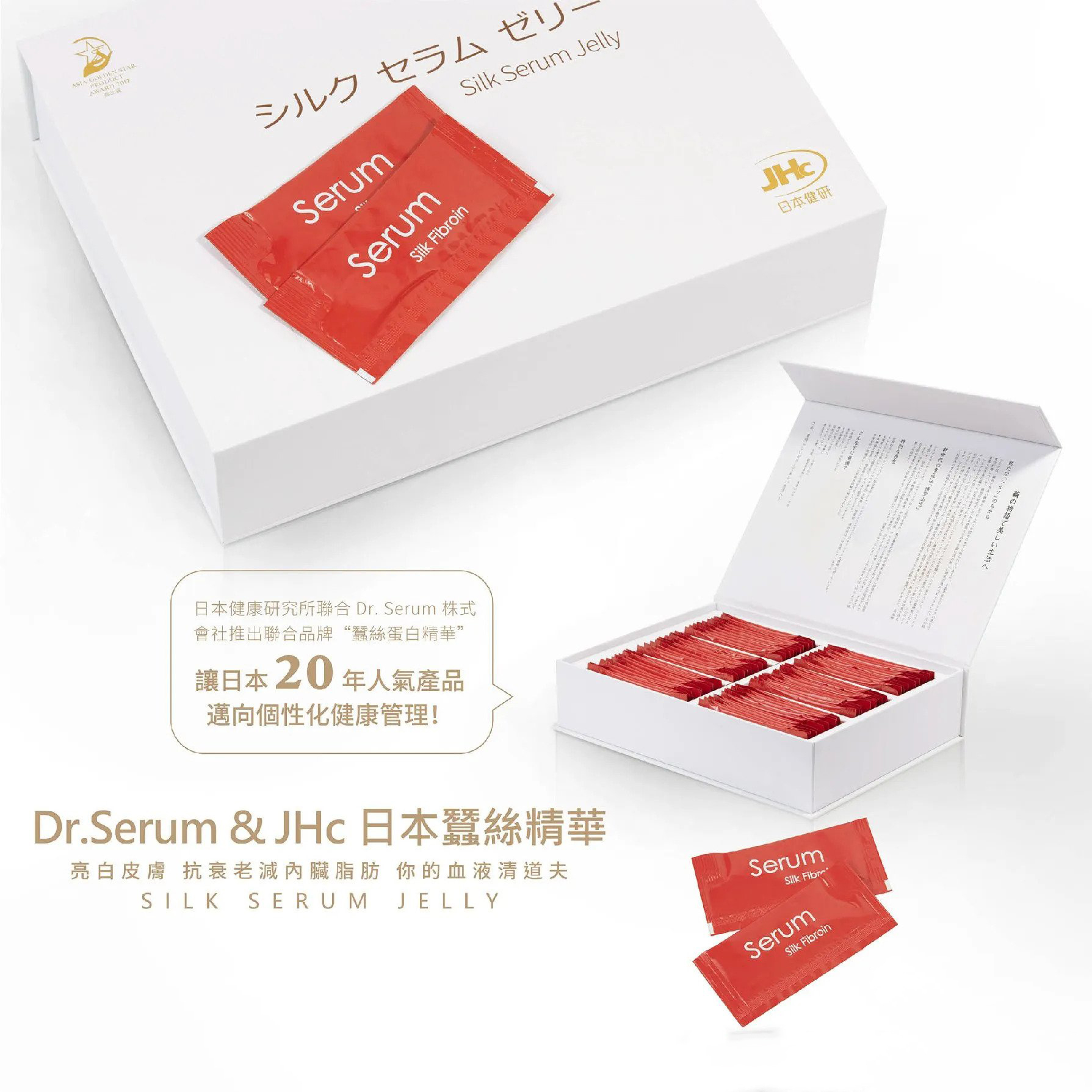 Dr. Serum Silk Serum Jelly 蠶絲蛋白果凍