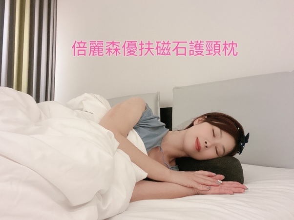 Stanma屎蛋媽推薦優扶磁石護頸枕，頸椎抒壓的小秘密