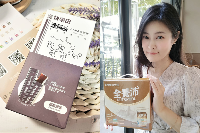 護理師瑪西推薦快樂田