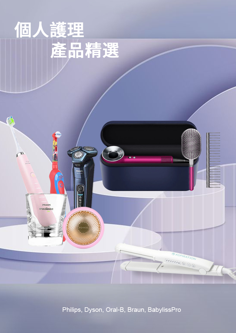 Brilliant Channel Personal Care