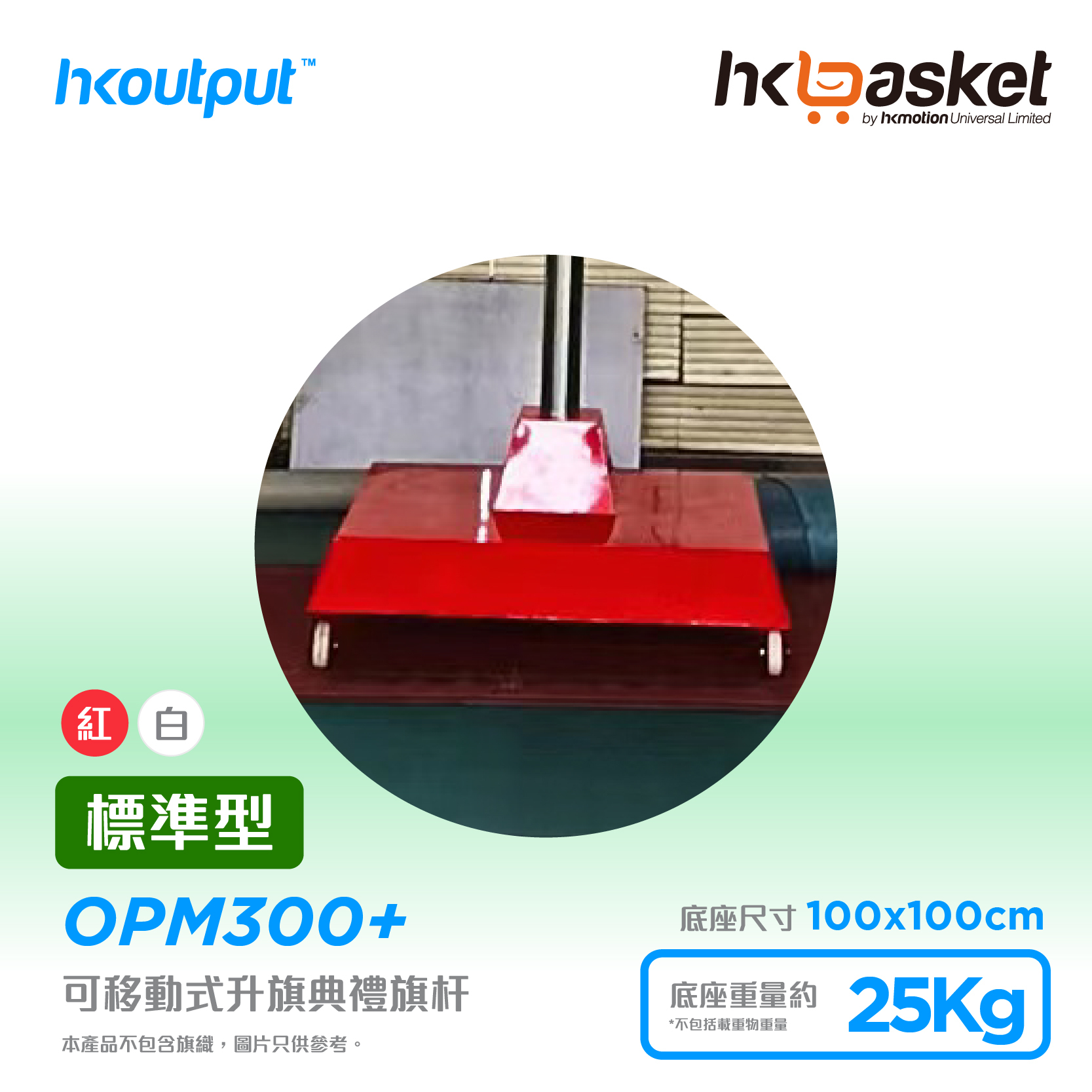 Medium Movable Ceremony Flagpole Set