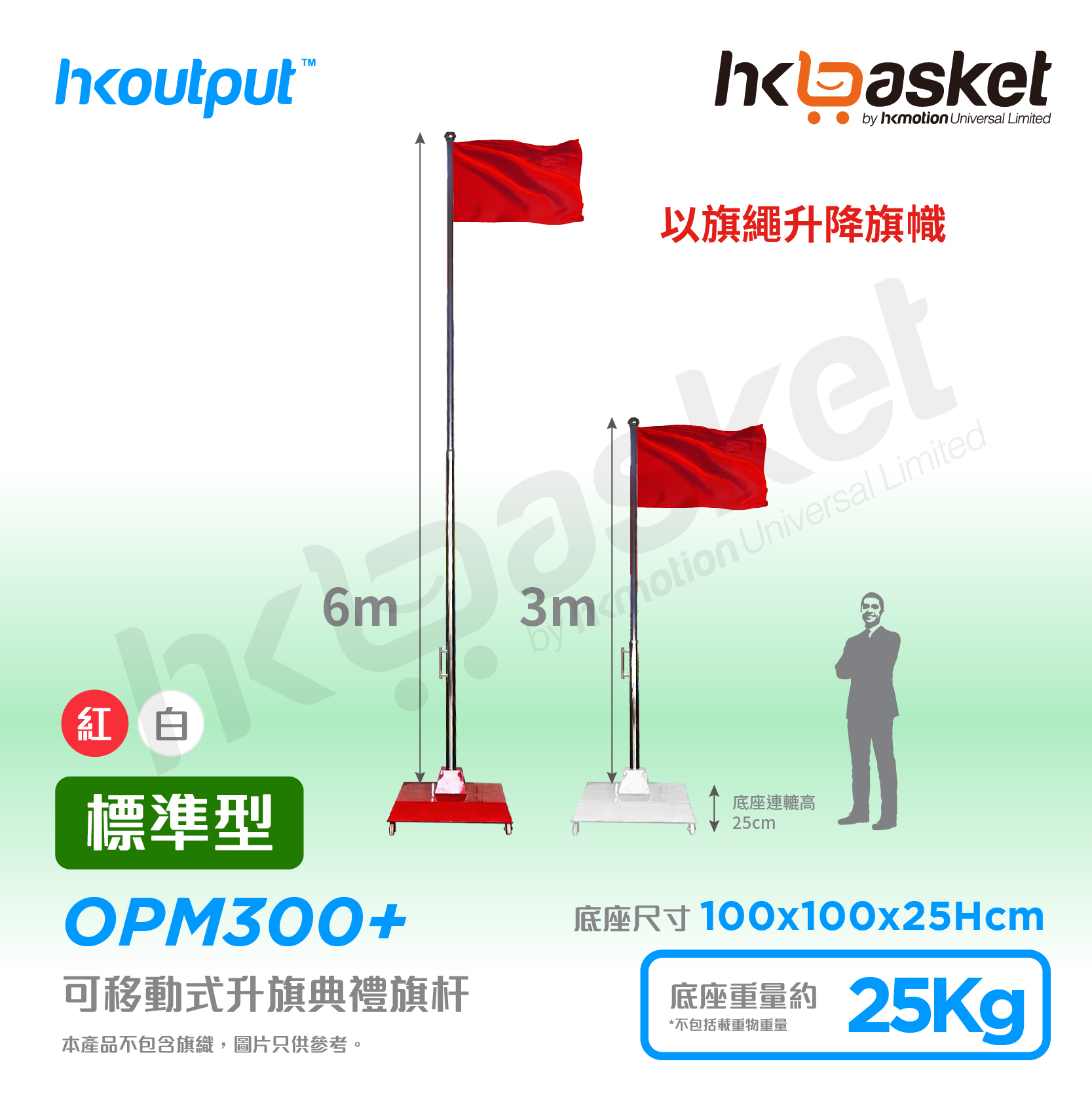 Medium Movable Ceremony Flagpole Set