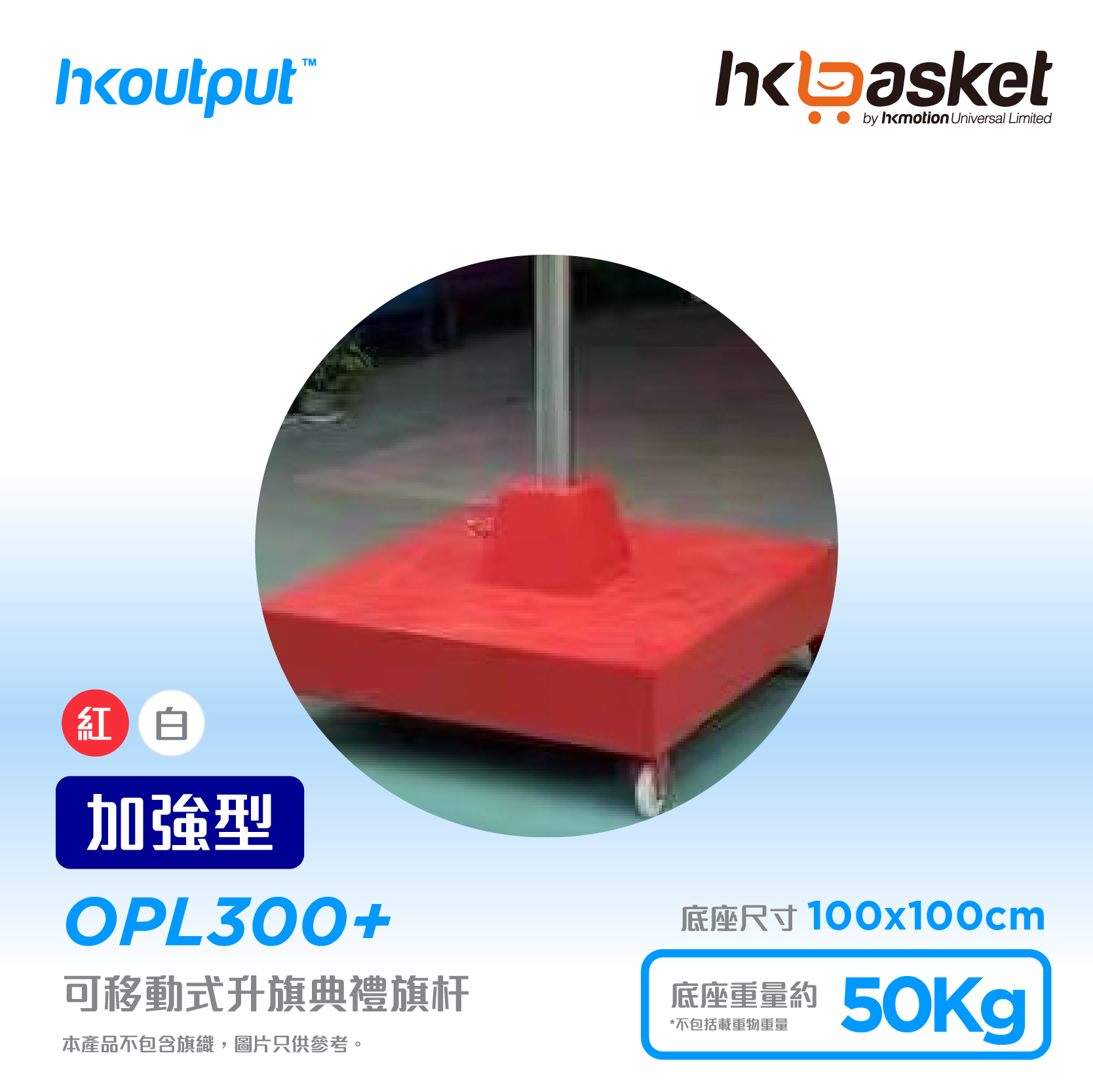 Large Movable Ceremony Flagpole Set