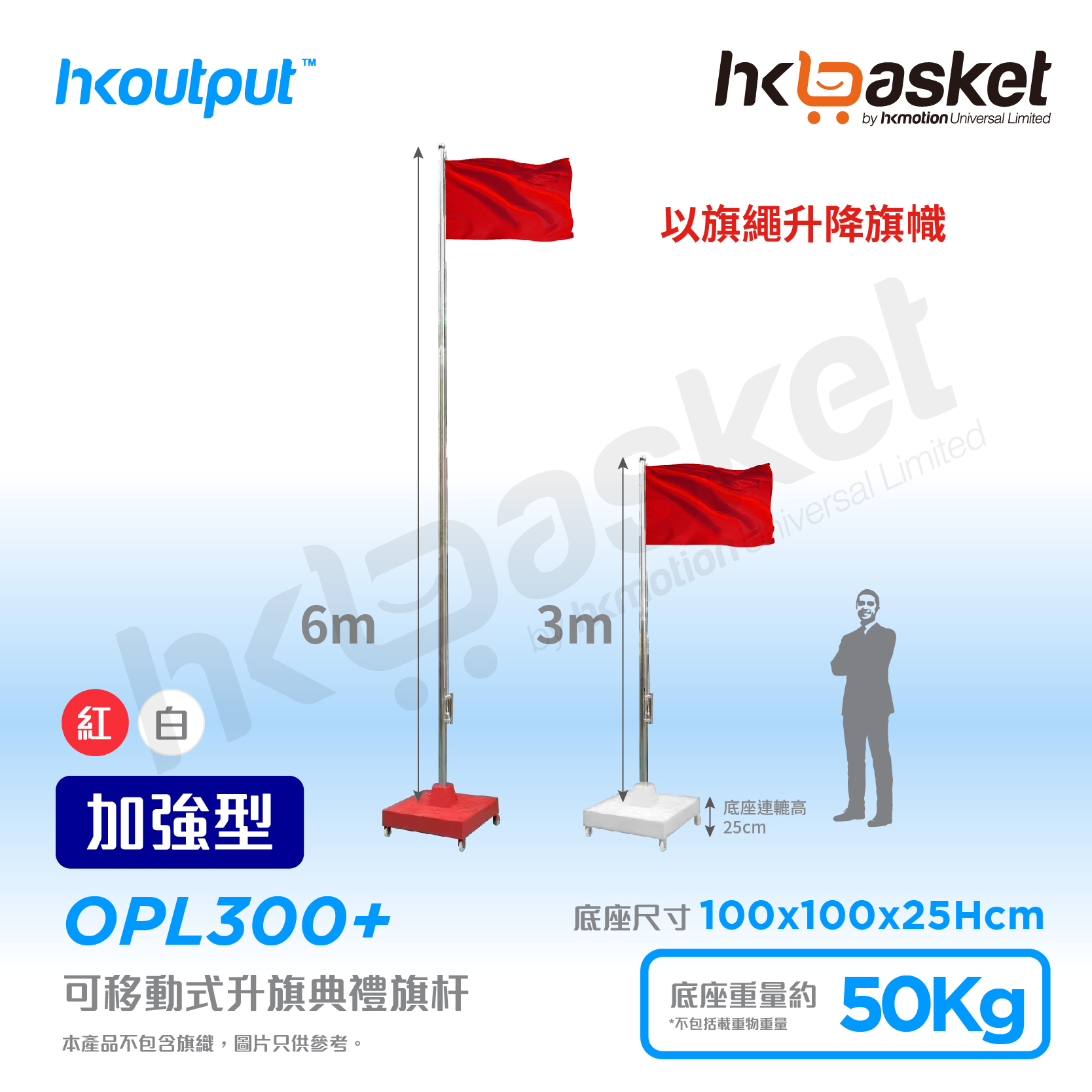 Large Movable Ceremony Flagpole Set