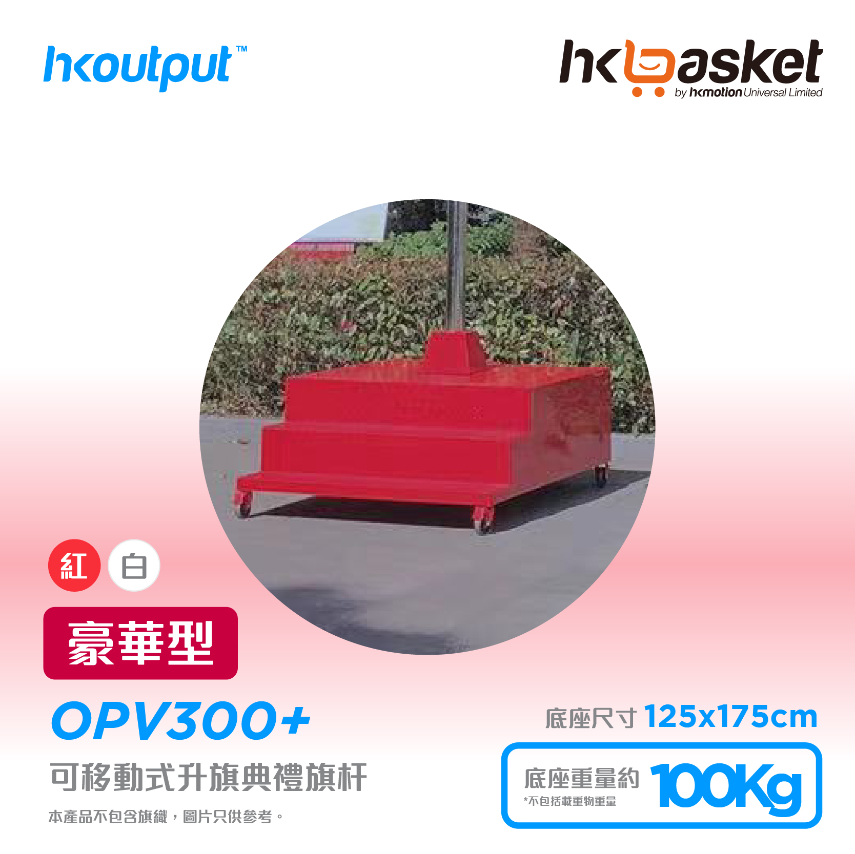 VIP Movable Ceremony Flagpole Set