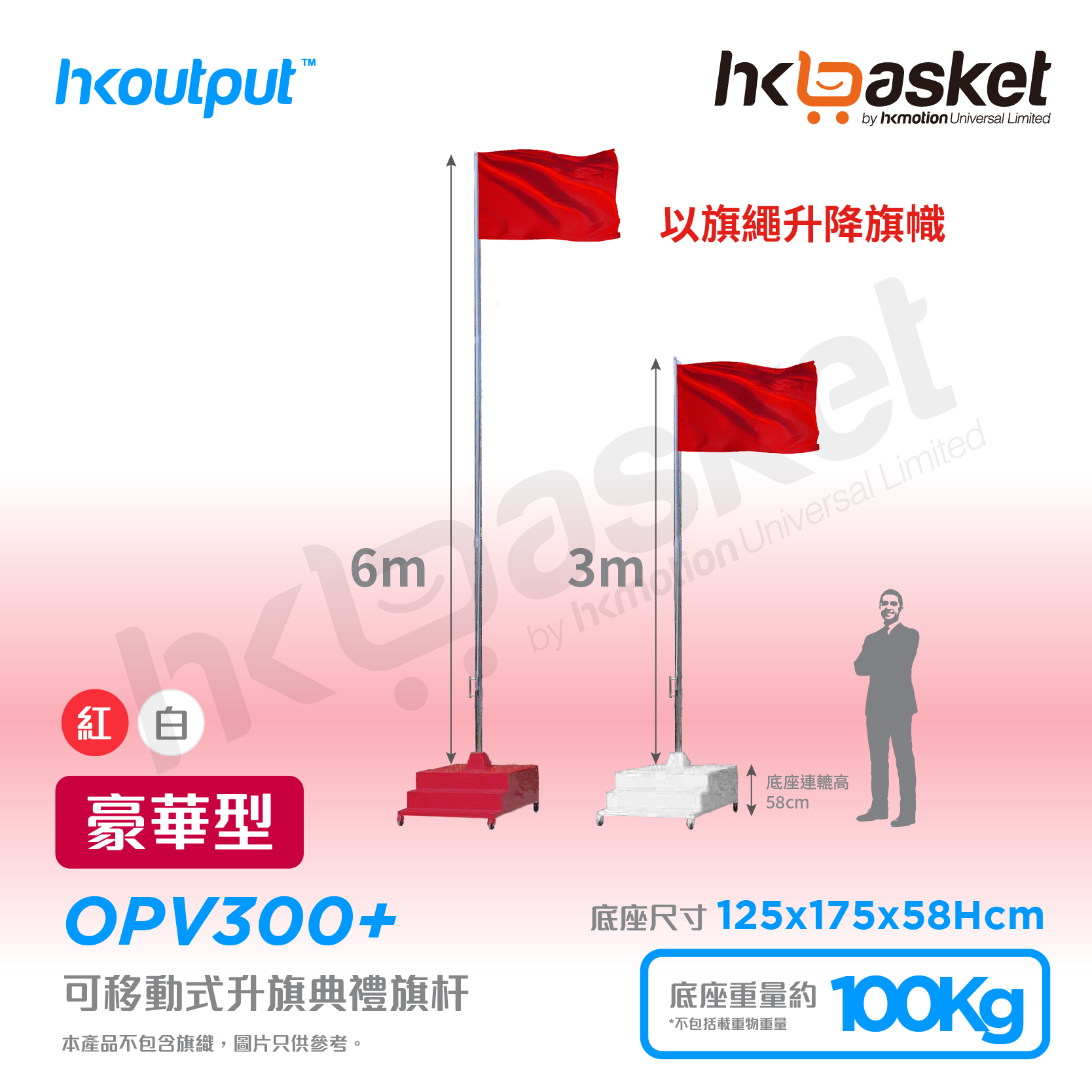 VIP Movable Ceremony Flagpole Set