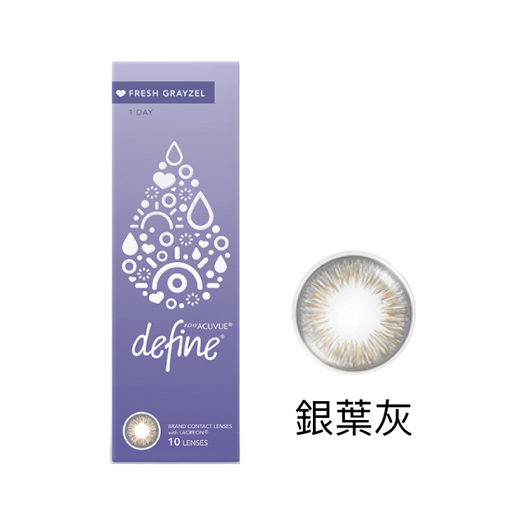 安視優 晴漾水凝日拋系列 銀葉灰 10片裝/盒