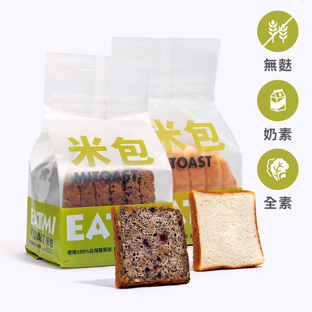 EATMI 袋裝米包風味組(白米包X1袋+堅果米包X1袋)