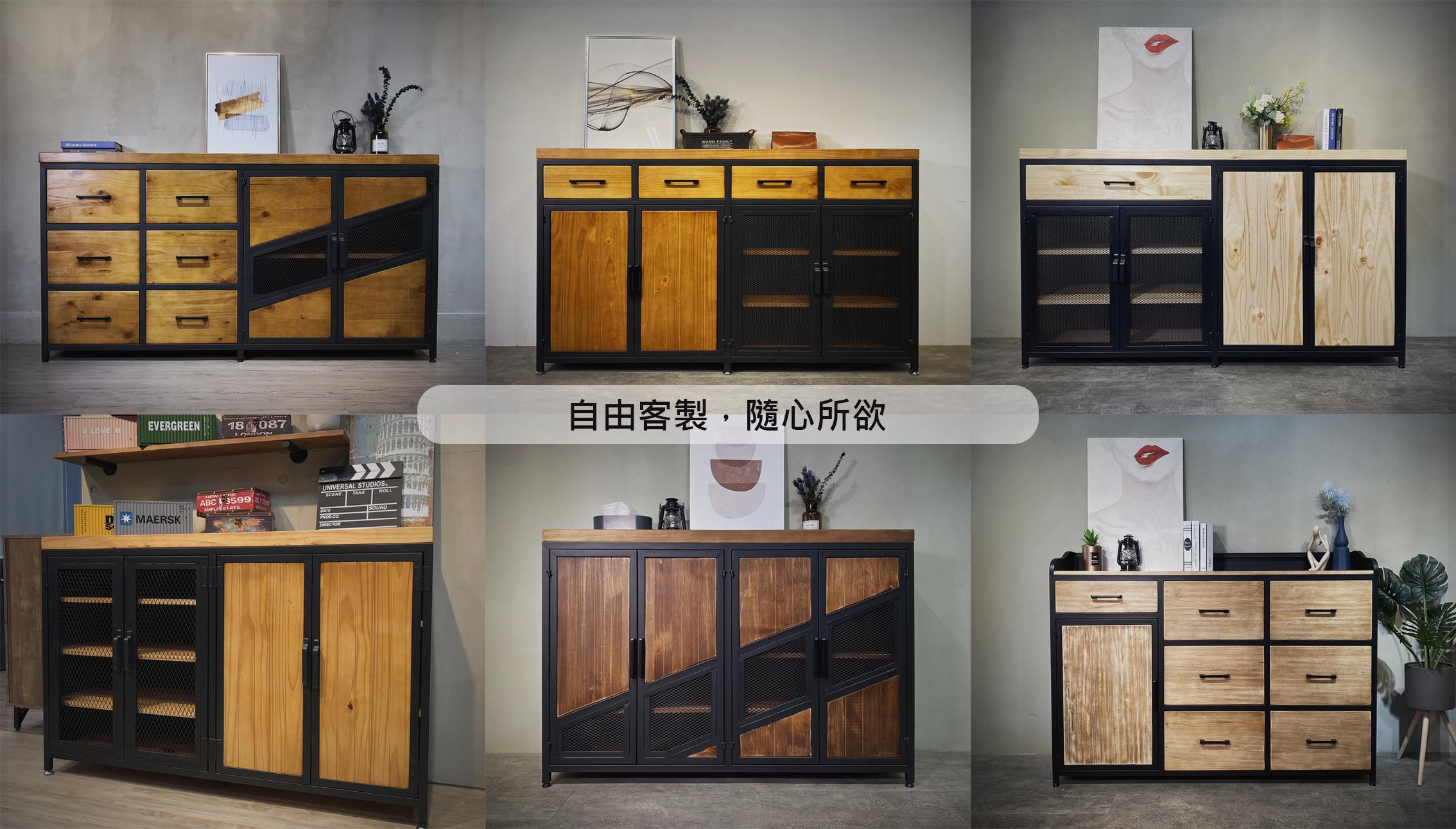 客製化LOFT工業風系列櫃款/斗櫃/餐櫃/鞋櫃/收納櫃