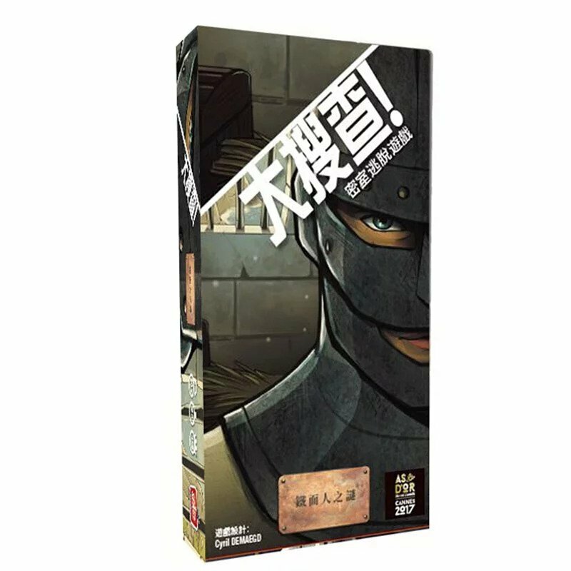 大搜查！鐵面人之謎  Unlock : In Pursuit Of The Iron Mask