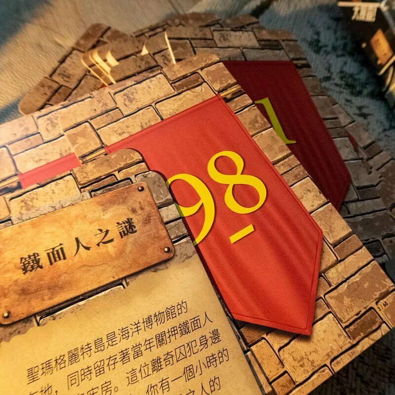 大搜查！鐵面人之謎  Unlock : In Pursuit Of The Iron Mask