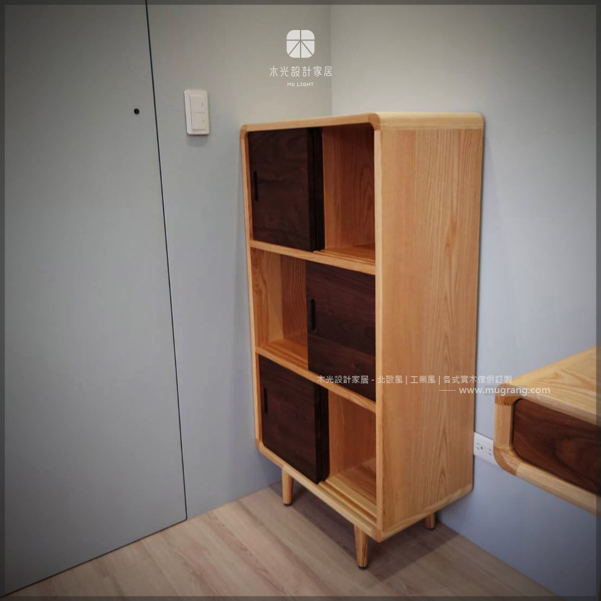 明日雙色全實木收納書櫃(可訂製)