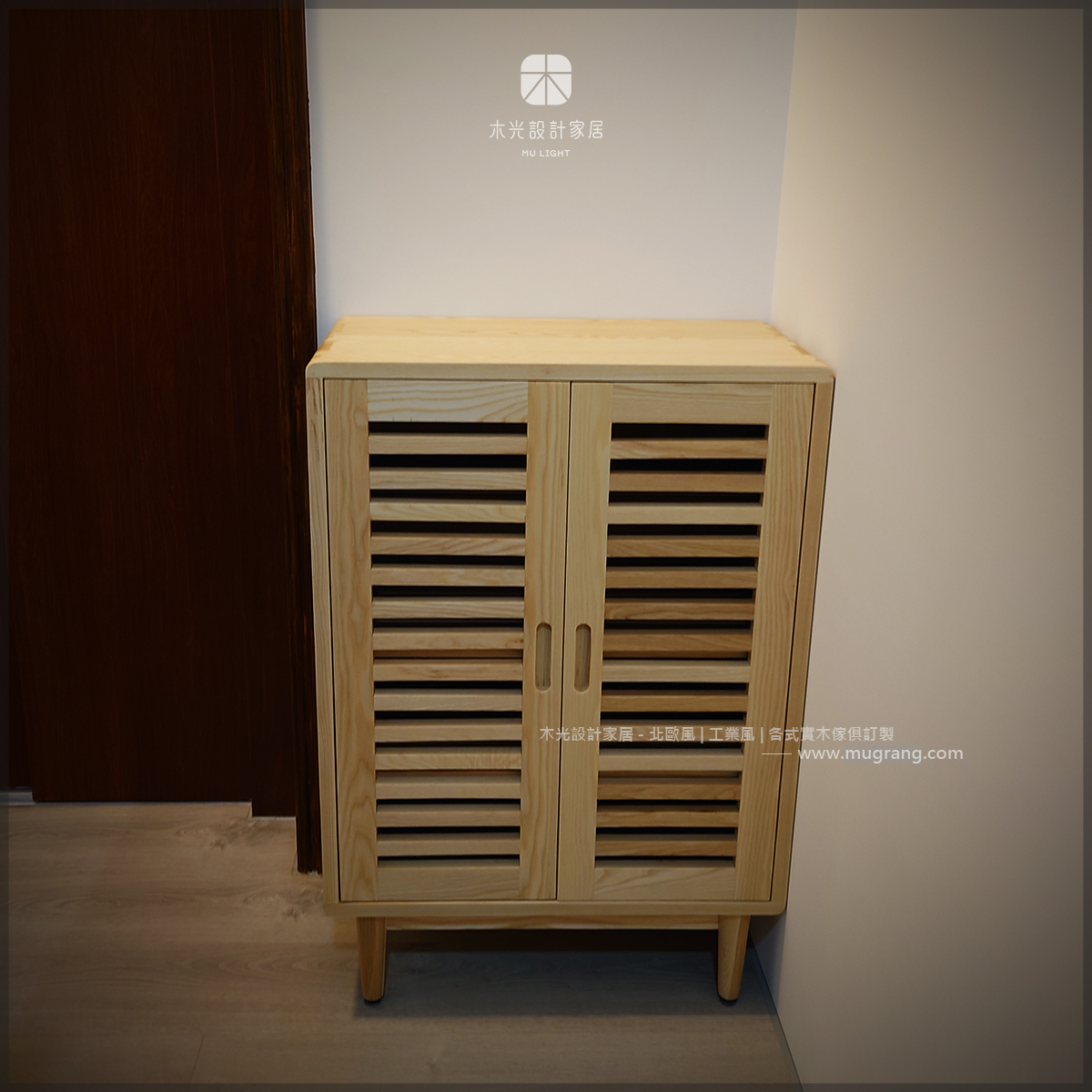 梣木實木隔柵造型鞋櫃|可訂製