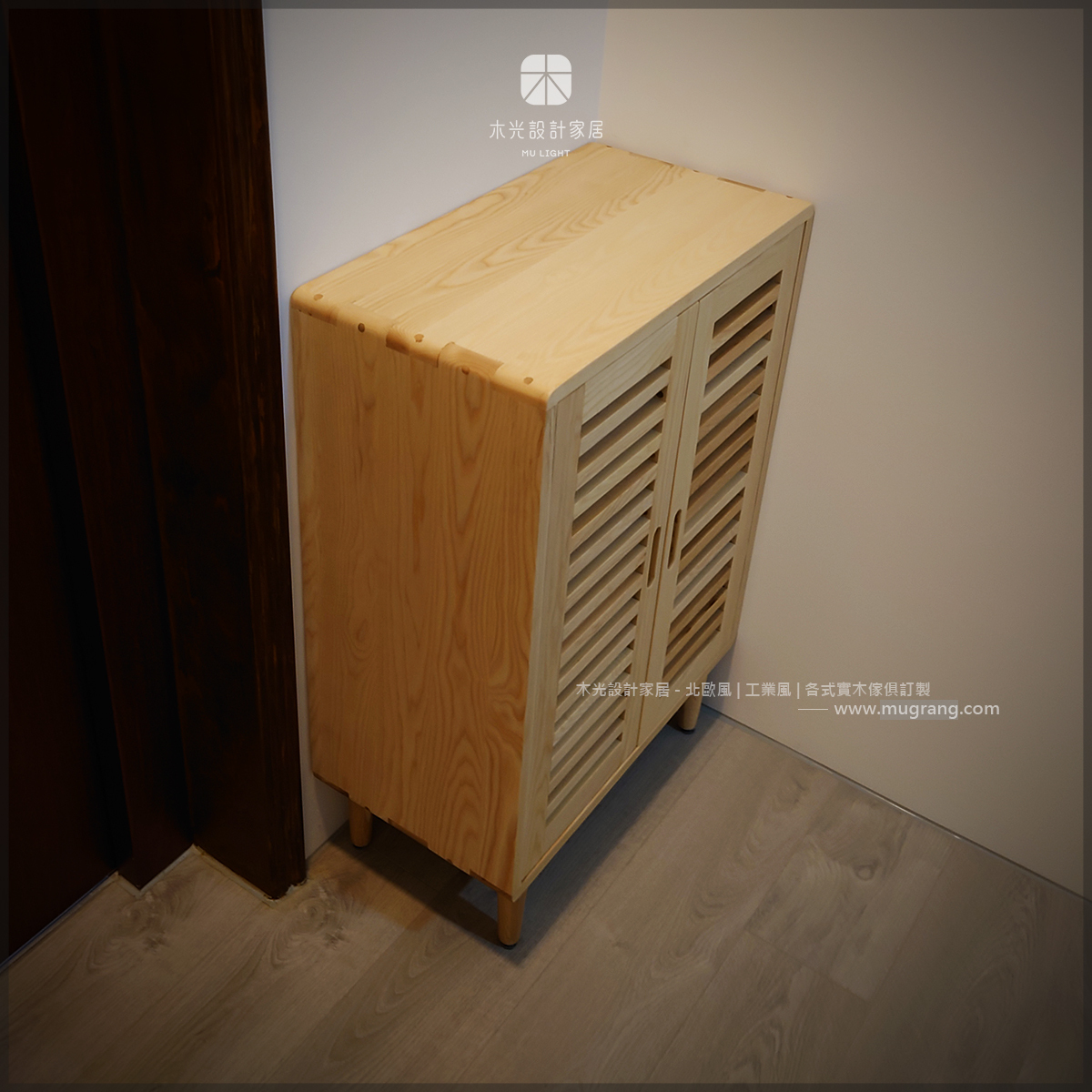 梣木實木隔柵造型鞋櫃|可訂製